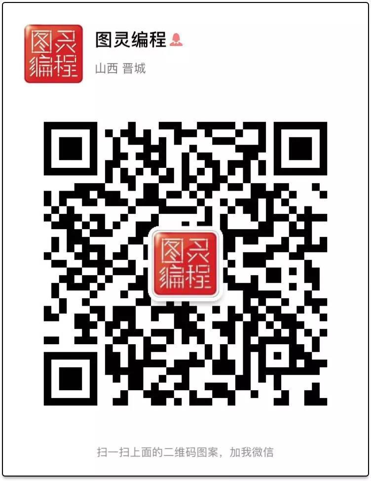 图灵编程.png 图灵编程.png